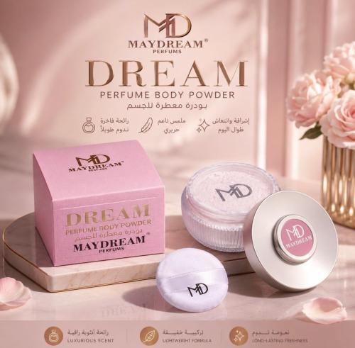 بودرة الجسم المعطرة من ماركة الحلم ماي دريم