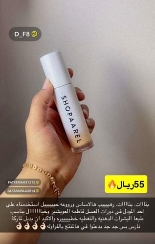 فاونديشن ميراكل سكين من ماركة شوباريل - 04 SAND