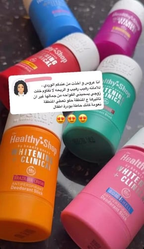 مزيل عرق ستيك علاجي و مبيض من ماركة هيلثي شوب - 65...