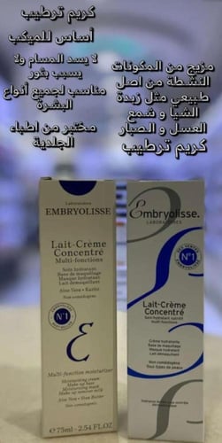 برايمر كريم و مغذي و متعدد الوظائف لجميع انواع الب...