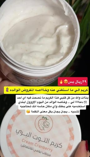 كريم مرطب يومي بالتوت البري من ماركة الفراولة - 25...