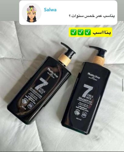 شامبو الشعر مغذي بخلاصة الزيوت 7 طبيعية من ماركة ه...