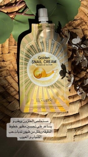 كريم الحلزون الذهبي للترطيب والتبييض من ماركة بيوس...