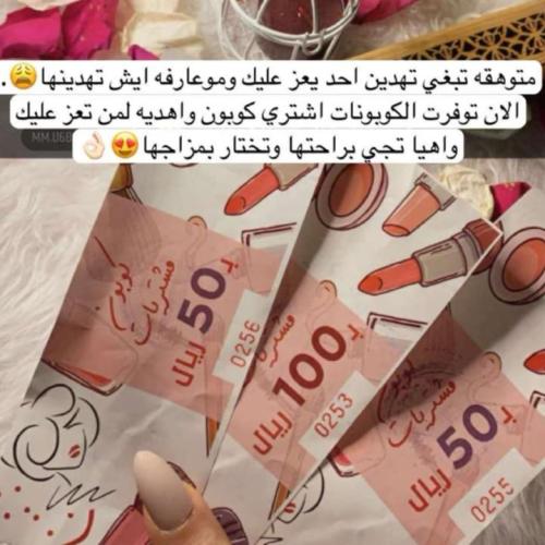كوبون مشتريات