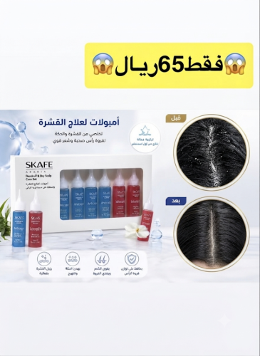 بوكس امبولات للحد من القشرة وترطيب الفروة الجافة م...