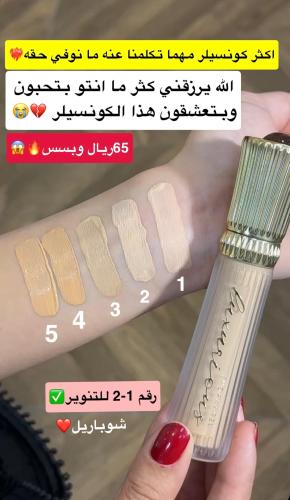 كونسيلر من ماركة شوباريل - Latte 05#