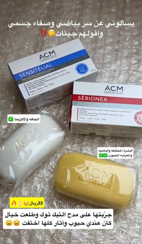 صابونه منظف منقي لطيف يزيل الشوائب والدهون الزائدة...