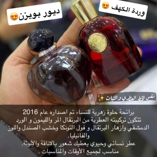 عطر وردة الكهف - 100 مل