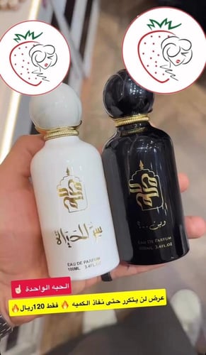 عطر وين ..؟ محمد بوجبارة - 100مل perfume wyn Muham...