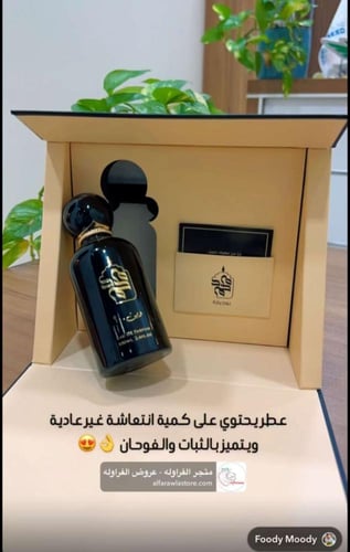 عطر وين ..؟ محمد بوجبارة - 100مل perfume wyn Muham...