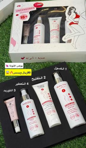 بوكس الانوثة عنابة المناطق الحساسه من ماركة هيلثي...