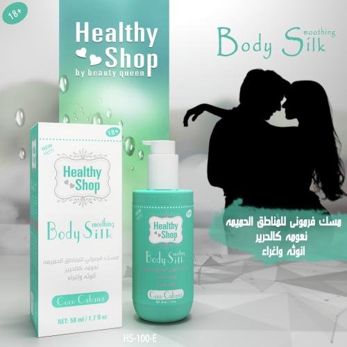 مسك المناطق الحساسه فرموني كوكو كابانا من ماركة هي...