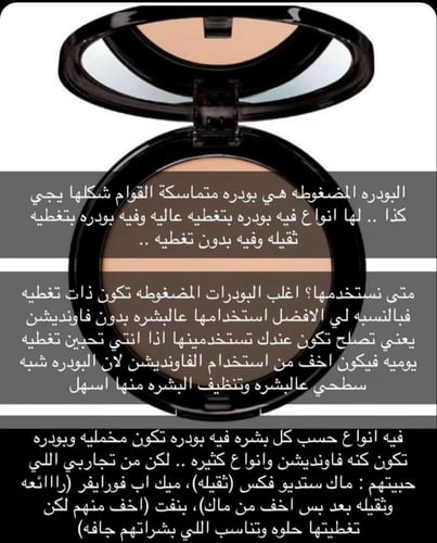 كومباكت باودر تو وي كيك من ماركة فور ايفر 52 - ALM...