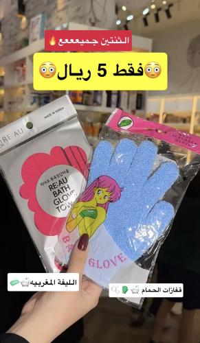 مجموعة ليفة الكورية + القفاز