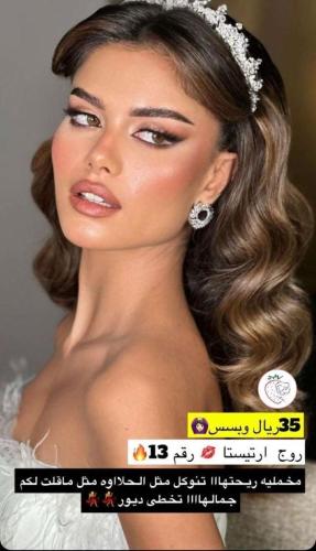 احمر شفاه سائل مات فلفيت من ماركة ارتيستا - 13