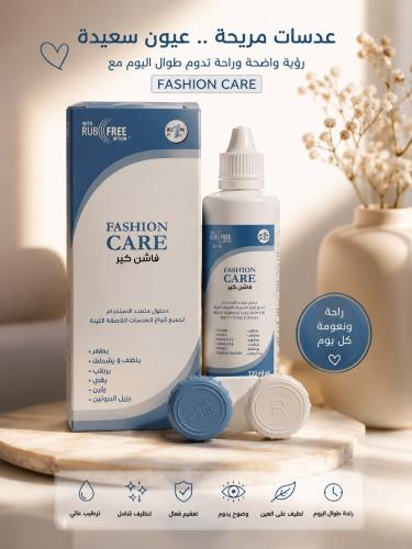 محلول عدسات من ماركة فاشن كير - 120 مل