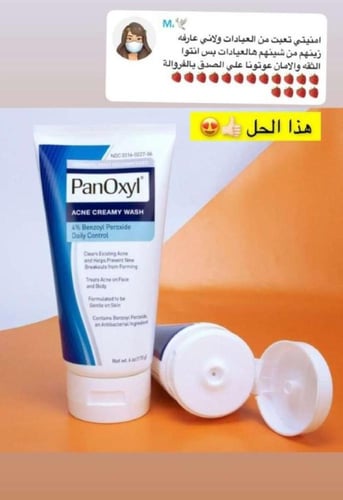 غسول الوجه و الجسم كريمي للعناية بحب الشباب من مار...