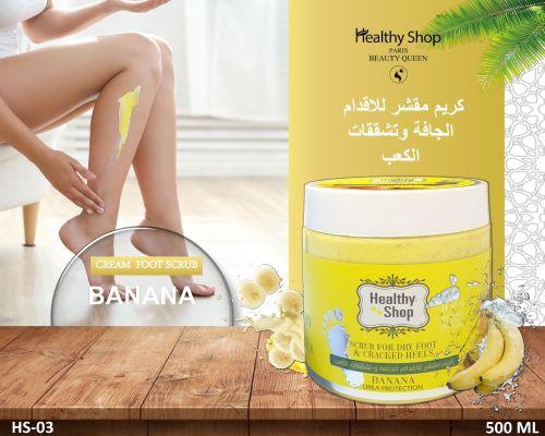 مقشر كريمي القدمين الجافة وتشققات الكعب بالموز من...