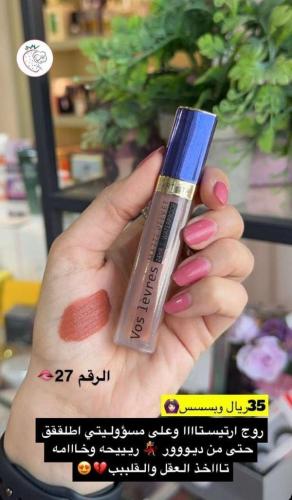احمر شفاه سائل مات فلفيت من ماركة ارتيستا - 27