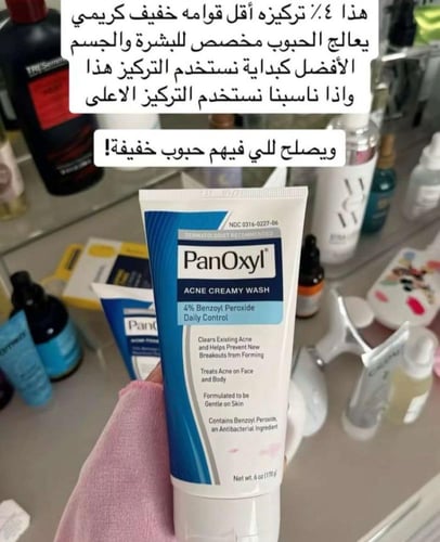 غسول الوجه و الجسم كريمي للعناية بحب الشباب من مار...