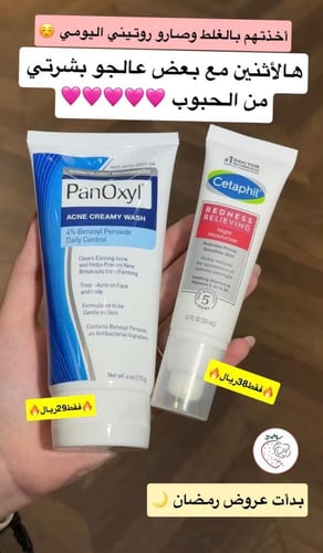 غسول الوجه و الجسم كريمي للعناية بحب الشباب من مار...