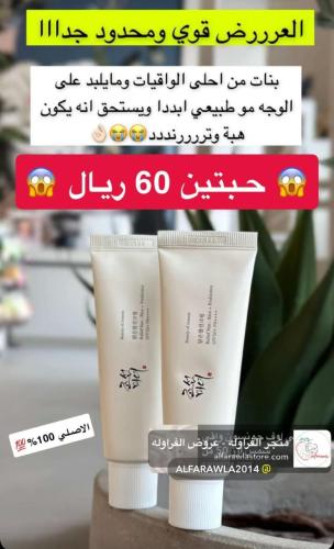 واقي شمس كريم 50 SPF بخلاصة الأرز وبروبيوتيك من ما...