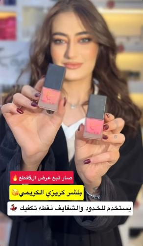 بلاشر كريمي من ماركة كريزي - 3