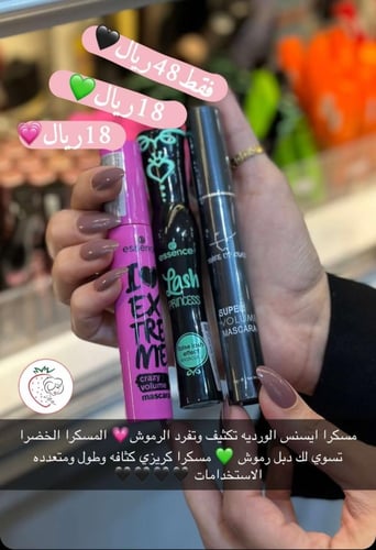 مسكرا اي لوف اكستريم الوردية كريزي تكثيف وتطويل من...