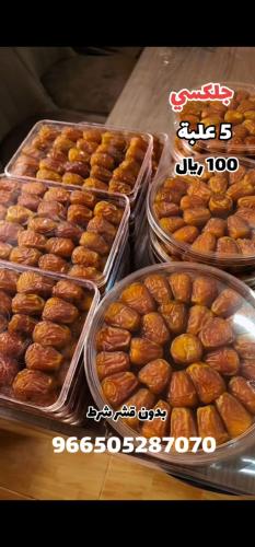 بكج 5 علب سكري جلكسي حجم القطعة 600 غرام والاجمالي...