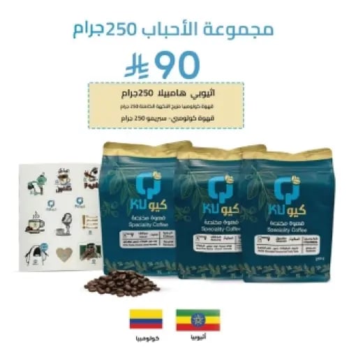 مجموعة الأحباب