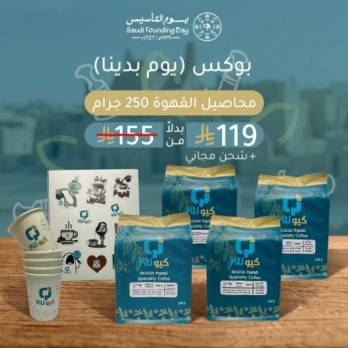 بوكس ( يوم بدينا ) للمحاصيل القهوة 250جرام