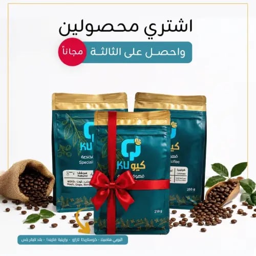 محصولين (ارست وست + النكهة الكاملة) + و اختر محصول...