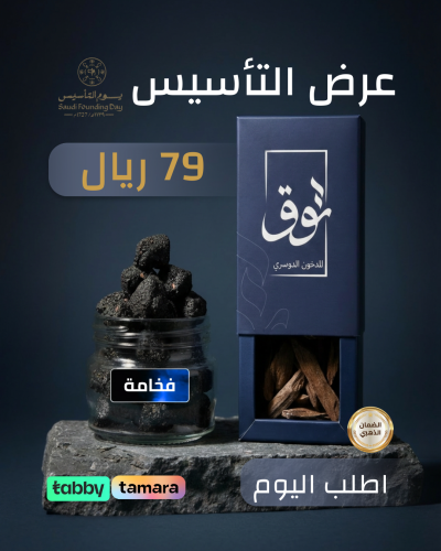 عرض التأسيس