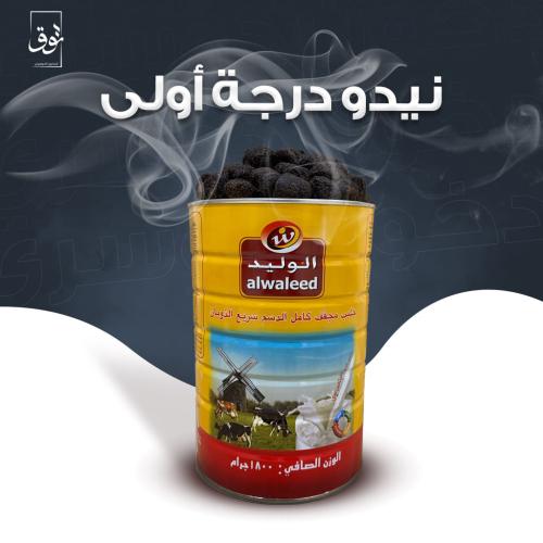 نيدو درجة أولى