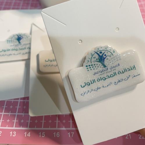 بروش يصمم حسب الطلب