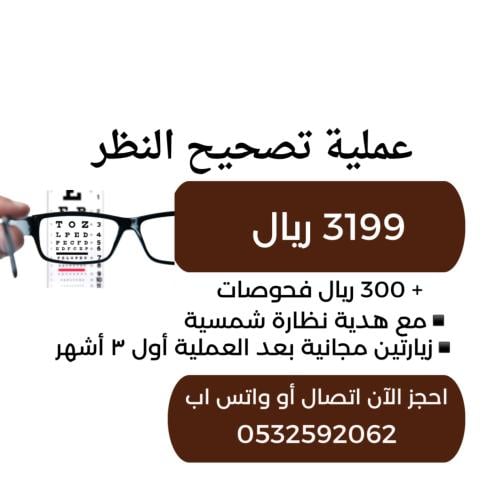 عملية تصحيح النظر