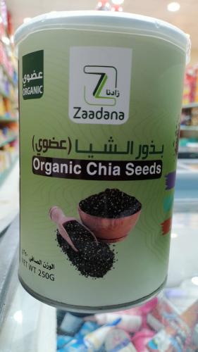 بذور الشيا 250جرام