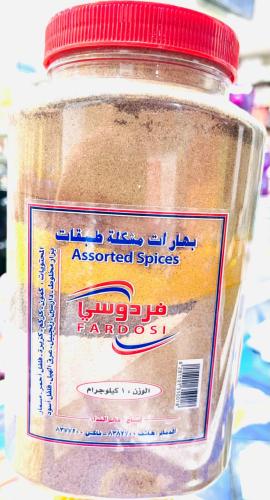 بهارات مشكلة طبقات 1000 غرام فردوسي