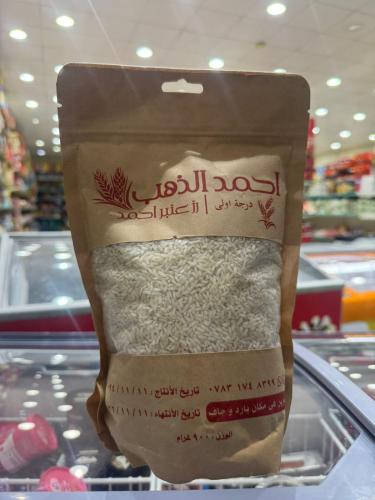 ارز عنبر أحمد 900 جم