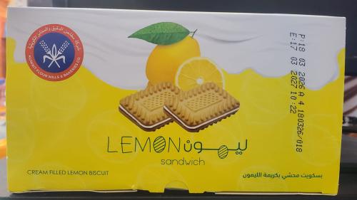 بسكوت ليمون مطاحن الكويت