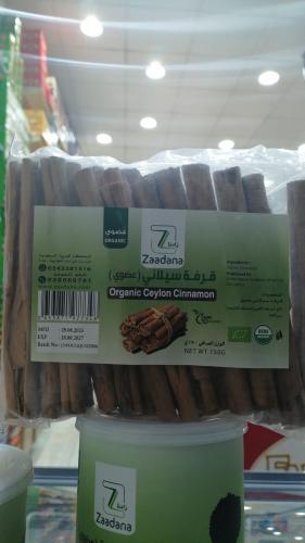 قرفة سيلاني عضوي 150غ