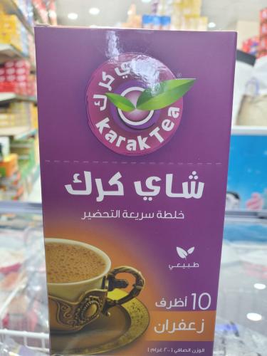 شاي كرك زعفران 200ج