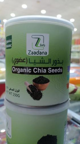 بذور الشيا العضوي 250غ