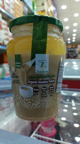 طحيية السمسم العضوي 300غرام