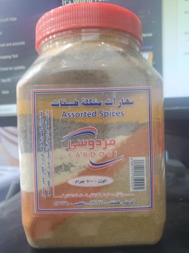 بهارات مشكلة طبقات فردوسي 800جرام