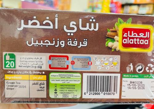 شاي اخضر قرفة زنجبيل