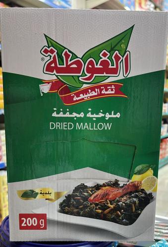 ملوخية مجففة 200 غرام