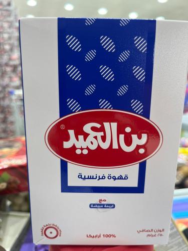 بن العميد فرنسية 250 غرام