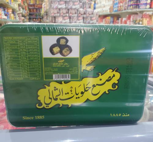 رهش مقطع بالفستق 500جرام