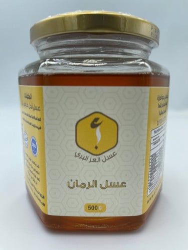 عسل الرمان نصف كيلو